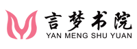 言梦书院网