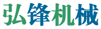 浚县弘锋机械
