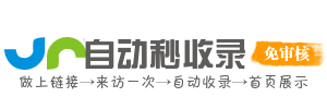 上网第一站｜导航收录网 - 一键直达全网实用工具/学习/娱乐网站
